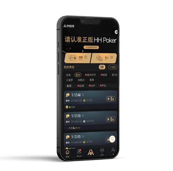 hhpoker俱乐部联盟游戏界面
